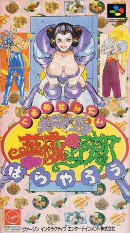 美食战队