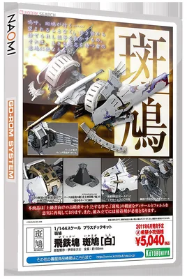 B-斑鸠 (GDL-0010)[bj]