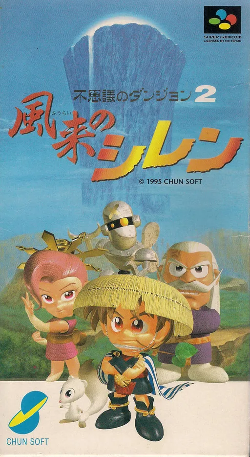 风来之西林（中文）