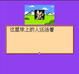 龙珠Z-强袭赛亚人