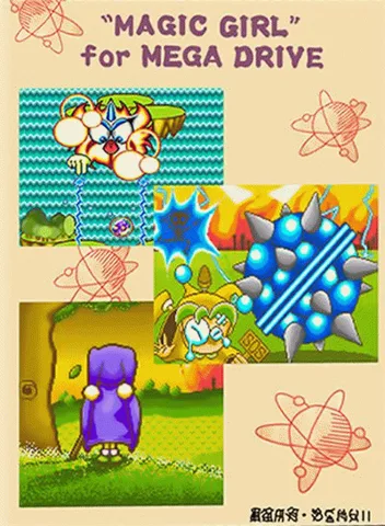 小魔女铃铃
