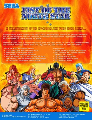 新北斗神拳