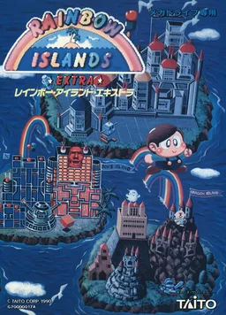 彩虹岛（日版）