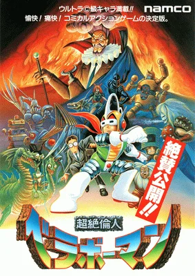 超绝伦人（日版, 修正版 C）