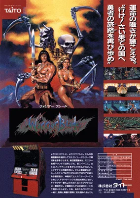 王者之剑 - 拉斯坦历险记前传 III（日版）