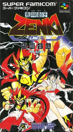 鬼神童子中文版(无限生血命保护)真正无敌版
