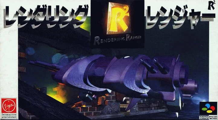 未来骑警 R2