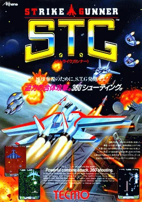 重装战机 S.T.G