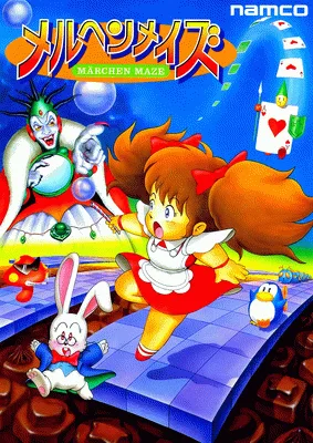 童话迷宫（日版）