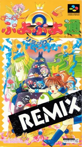魔法气泡 2 REMIX
