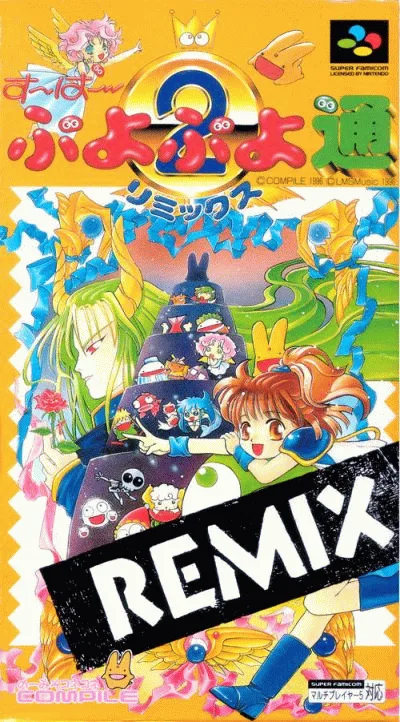 魔法气泡 2 REMIX