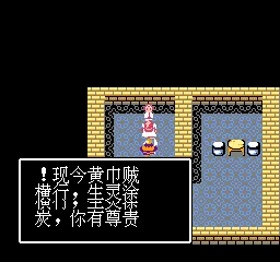 三国志英杰传之吞食天地