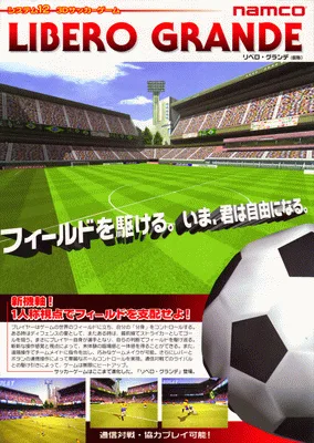 意大利足球赛 1997（世界版, LG2/VER.A）