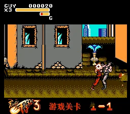 快打旋风3(中文)