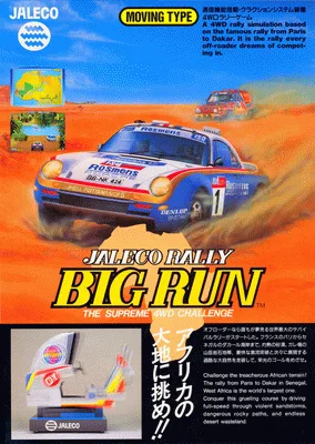 大跑者越野赛车（11th 拉力赛版本）