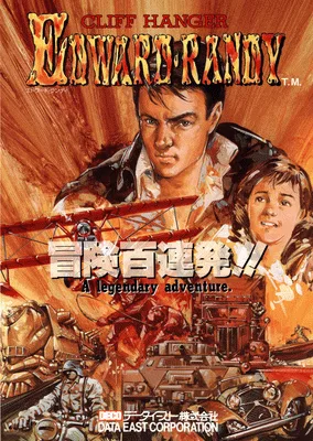 扣人心弦 - 爱德华·兰迪（世界版 版本 3）
