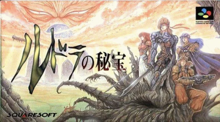 鲁多拉秘宝