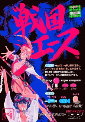 战国世纪（世界版）