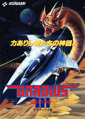 宇宙巡航机 III（世界版, 程序代码 R）