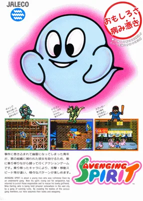 复仇精灵