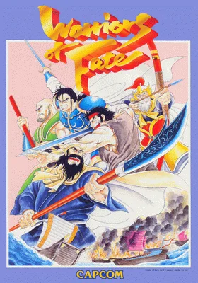 三国志2 仿PS版
