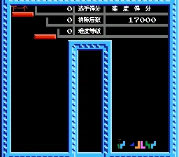 俄罗斯方块(中文)