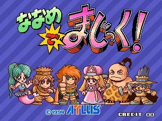 娜娜米魔法方块!