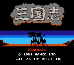 三国志Ⅰ-中原之霸者
