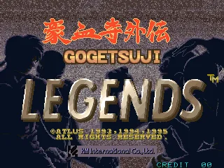 豪血寺外传 - 最强传说（美版, 版本 95/06/20）