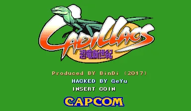 恐龙快打 杜瓦版