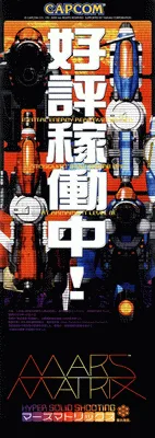 火星矩阵（000412 美版）