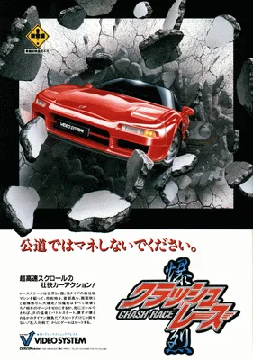 爆烈赛车（第1套）