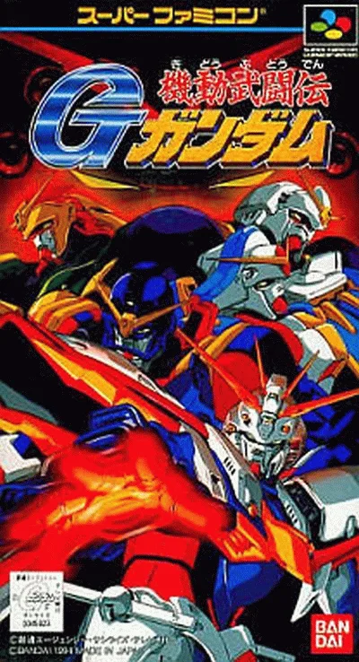 机动武斗传 G高达