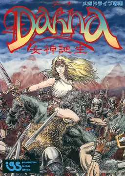 女神诞生（日版）