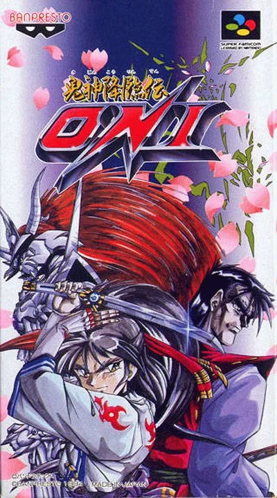鬼神降临传