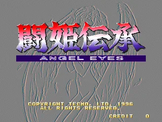 斗姬传说 - 天使之眼（版本 960614）