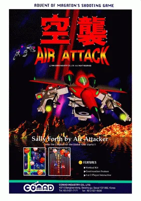 空袭（第1套）