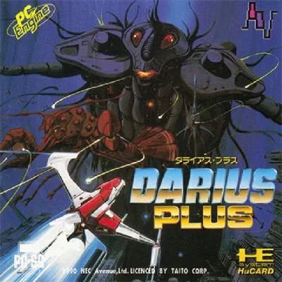 大流士战机Plus