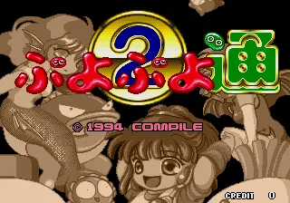 噗呦噗呦 2（日版）