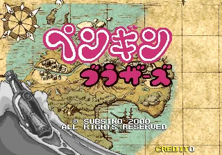 企鹅兄弟（日版）