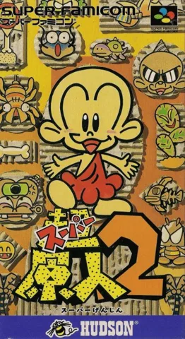 超级原人 2