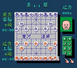 中国象棋(中文)