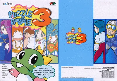 泡泡龙 3（版本 2.1O 1996/09/27）