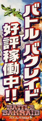 战斗翔鹰 - 无限制版本（美版）（Tue Jun 8 1999）