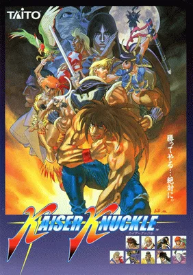 王者铁拳（版本 2.1O 1994/07/29）