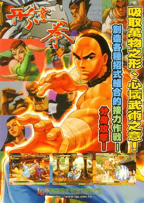 形意拳（V104, 102, 102, 美版）