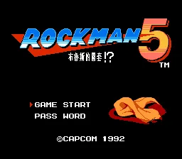洛克人5无敌版