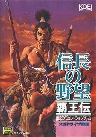 信长野望 - 霸王传