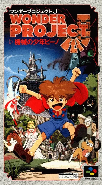 神奇J计划 - 机械少年皮诺