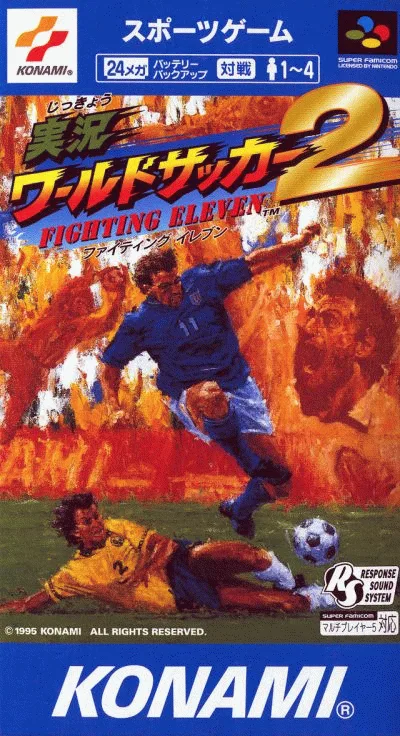 实况足球 2